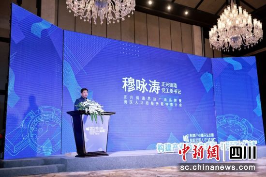 天府新區最新領導班子成員調整公告