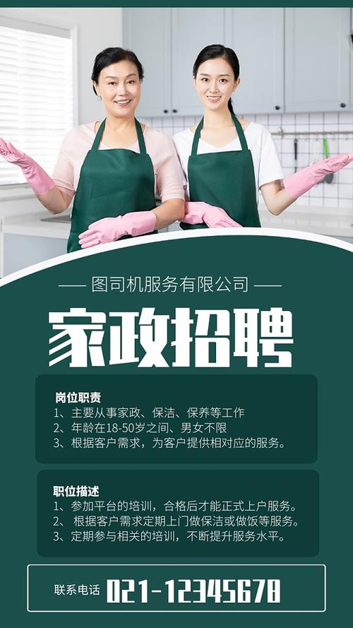 邢臺家政最新招聘信息匯總