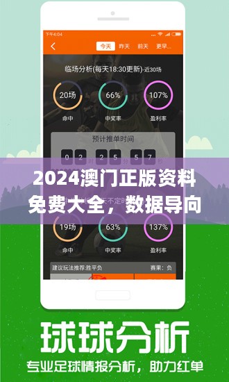 新奧精準免費提供港澳彩,詳情執行數據安援_高級版57.546