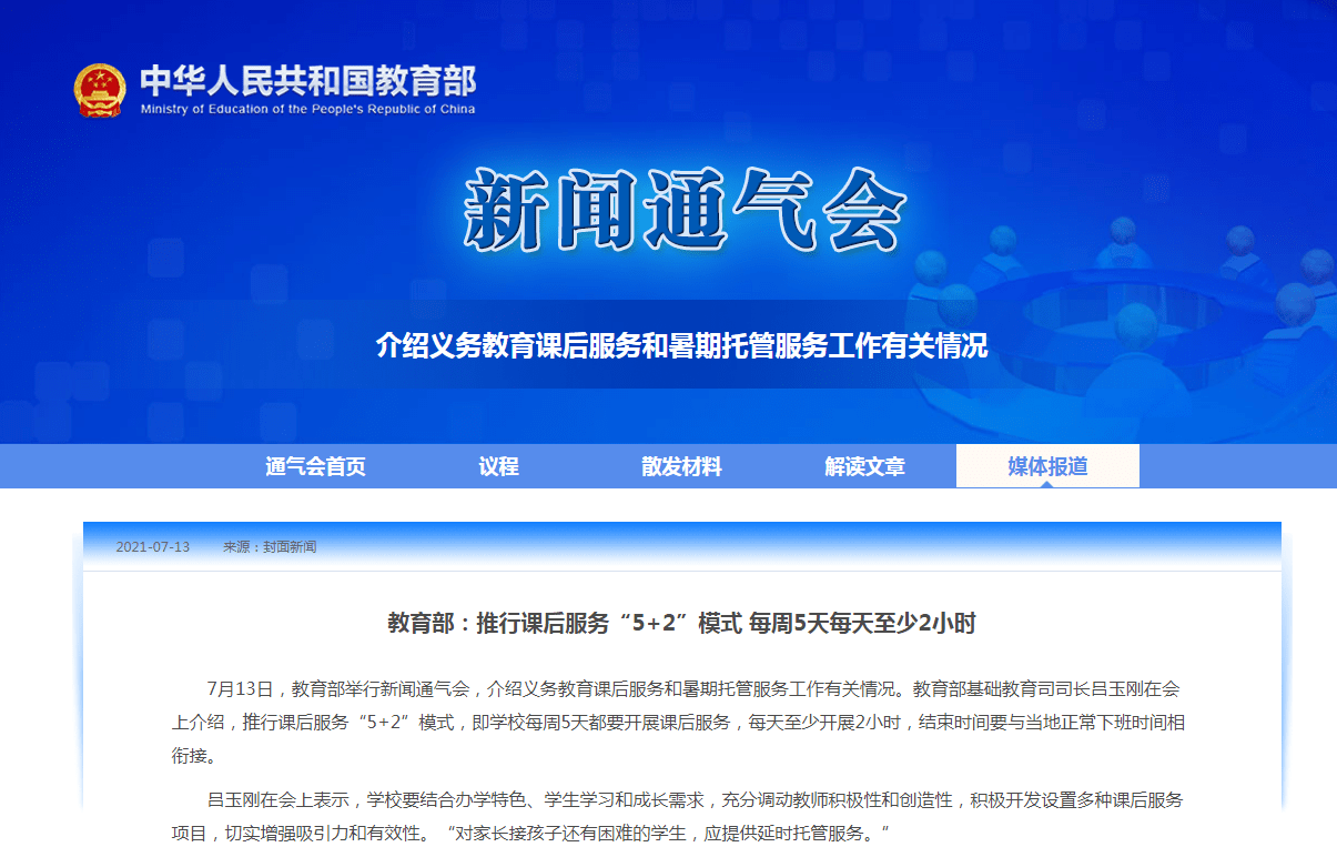 2025澳門六今晚開獎結果出來,高效運行支持_便攜版57.952
